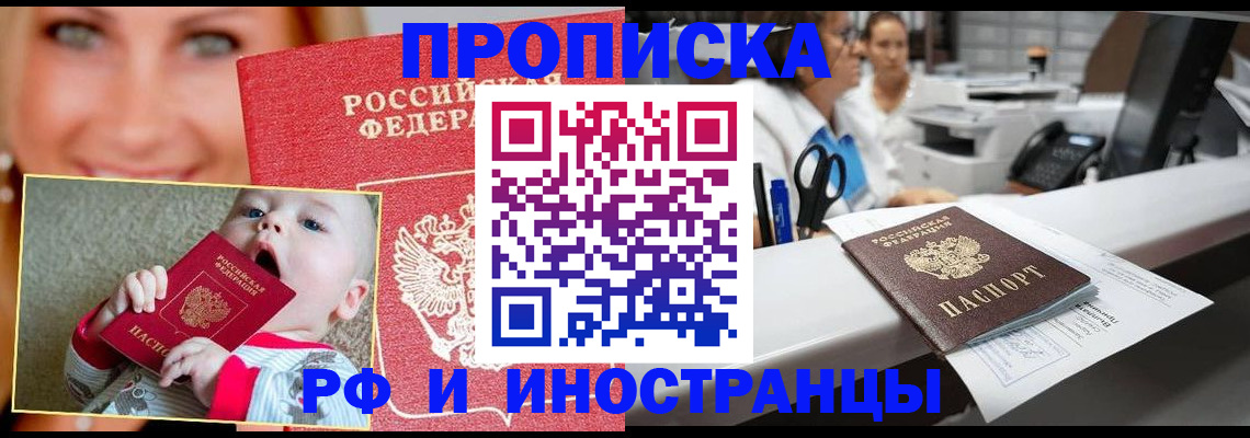 временная регистрация поиск в Абакане