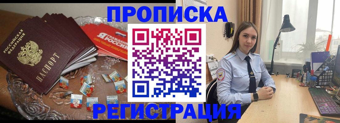 регистрация для школы в Абакане